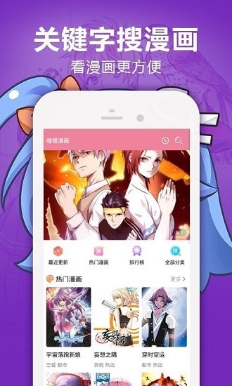 嘿嘿漫画官网在线阅读版 (1)