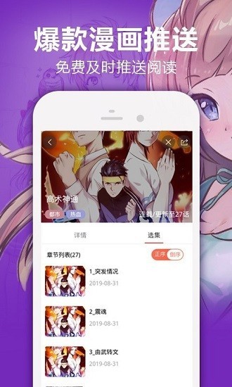 嘿嘿漫画官网在线阅读版