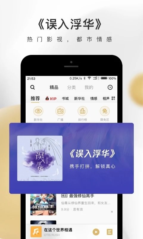 企鹅fm