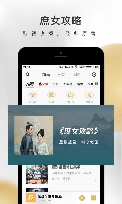 企鹅fm