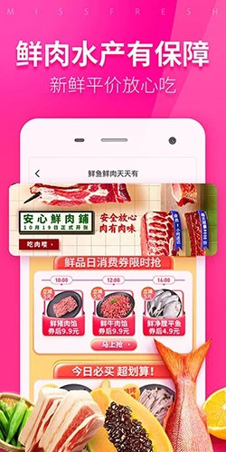 每日优鲜 (2)