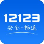 交管12123 v1.021