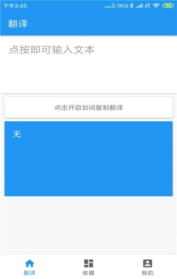 英语词典离线安卓版