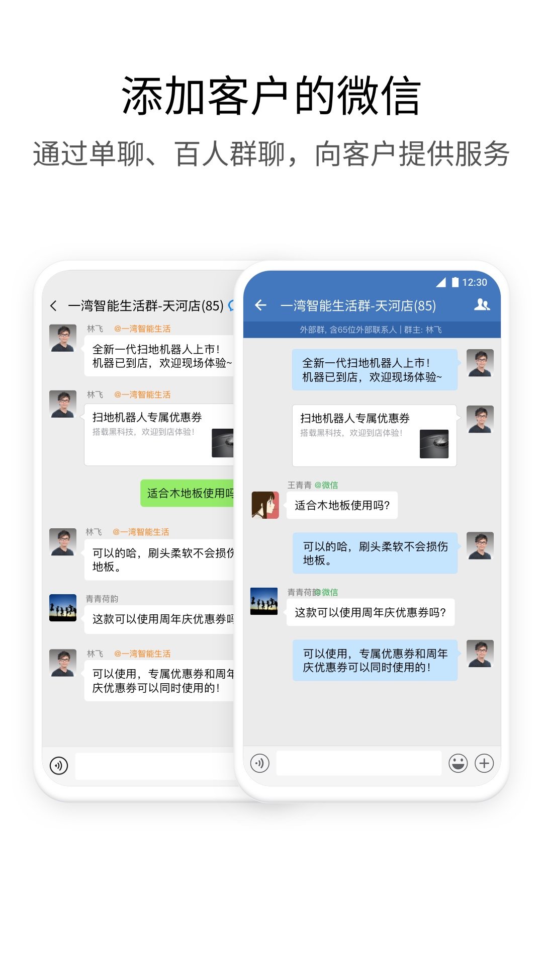 企业微信官方版 (1)