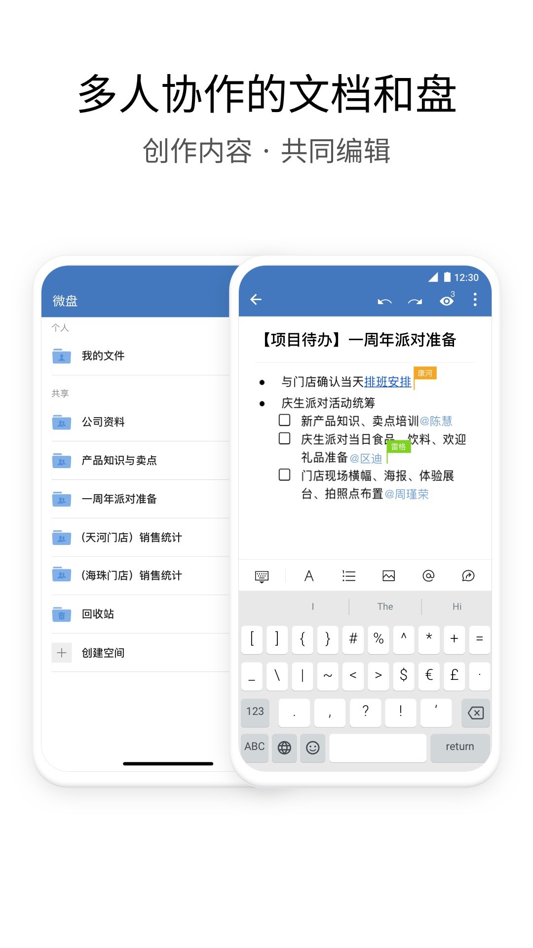 企业微信官方版 (2)