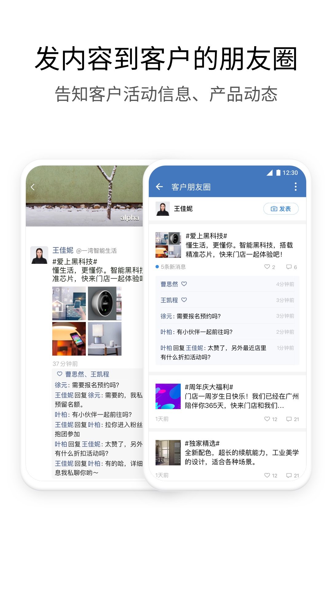 企业微信官方版 