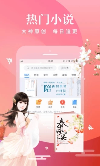 咪咕阅读app