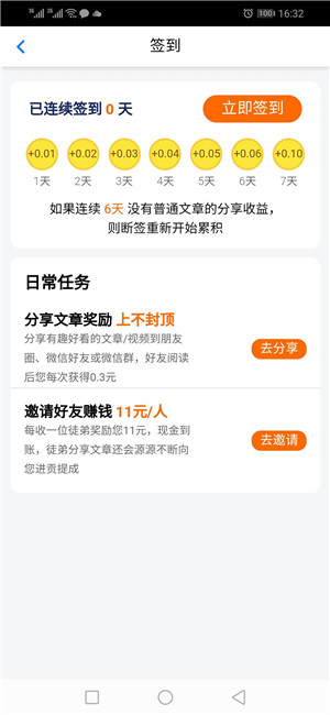 快点看报