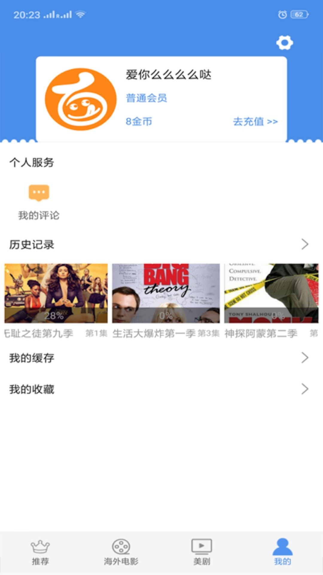 美剧app正版