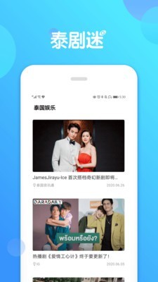 泰剧迷app官方版 (1)