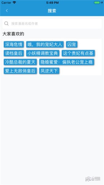 漫画盒子手机版