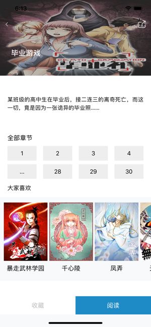 漫画盒子