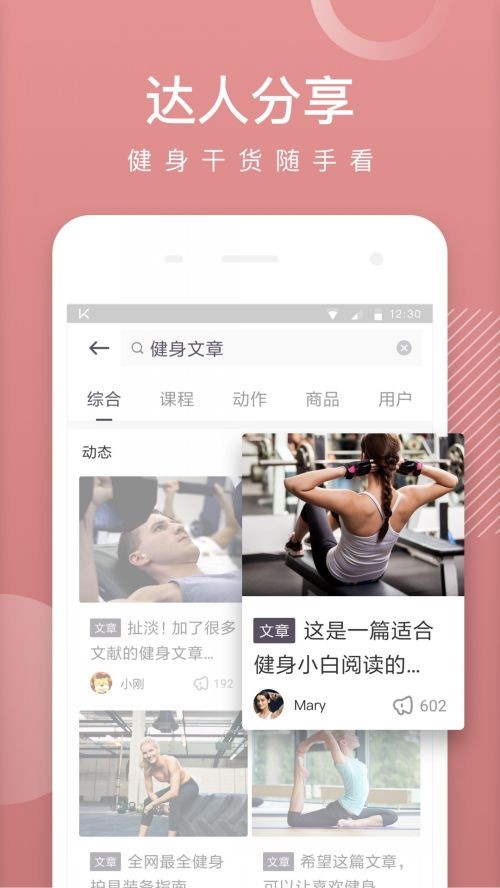 keep健身 (1)