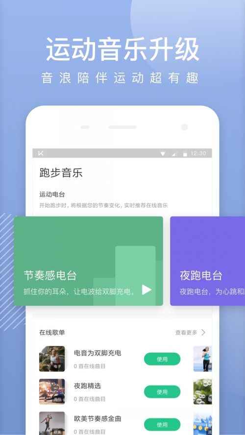 keep健身