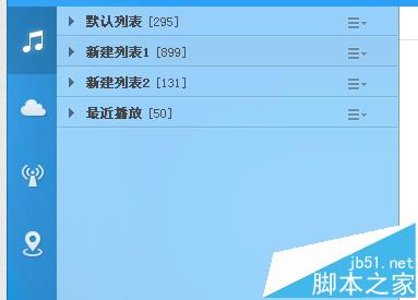 酷狗音乐怎么查看本地歌曲的音质呢?