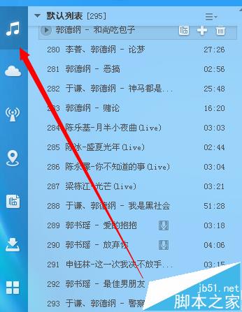 酷狗音乐怎么查看本地歌曲的音质呢?