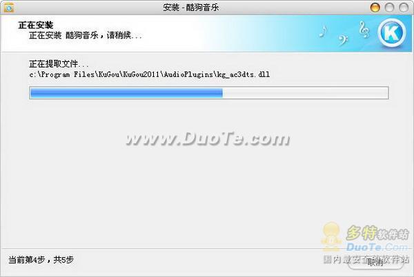 酷狗音乐使用基础教程