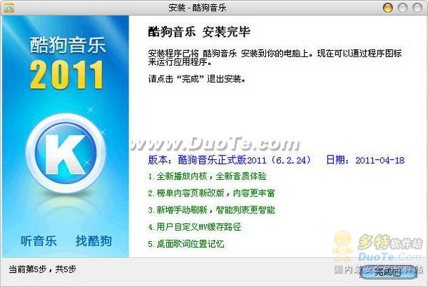 酷狗音乐使用基础教程