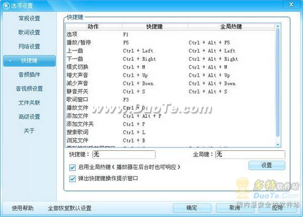 酷狗音乐使用基础教程