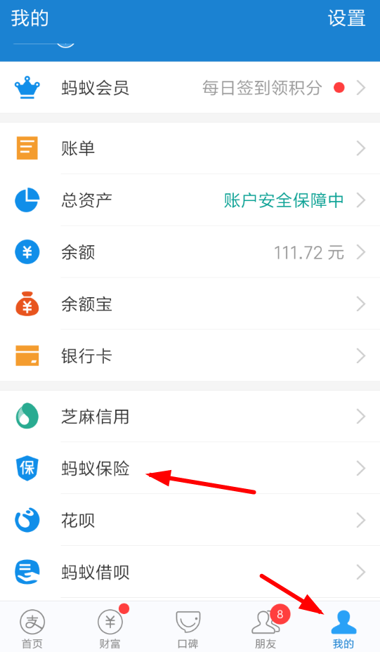 支付宝健康果兑换白领超值体检套餐怎么领？附教程
