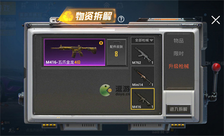 和平精英枪械拆解功能玩法说明 和平精英枪械拆解功能怎么玩