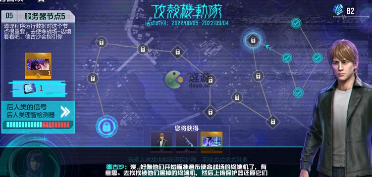 使命召唤手游服务器节点5任务完成攻略 使命召唤手游服务器节点5任务怎么玩