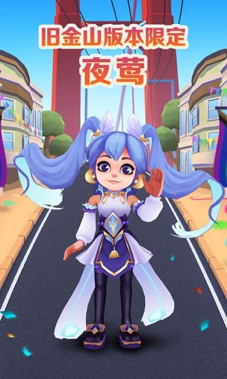 地铁酷跑官方免费下载