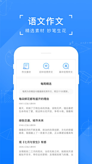 2021小猿搜题vip精简版