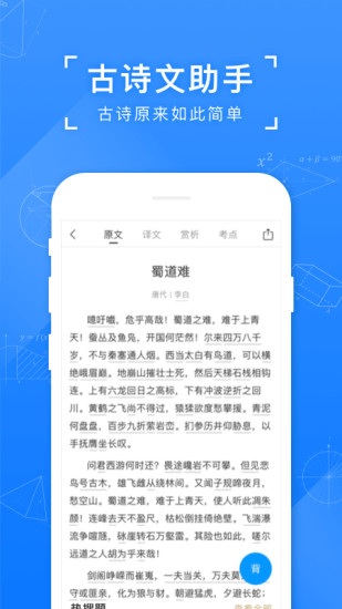 2021小猿搜题vip精简版下载