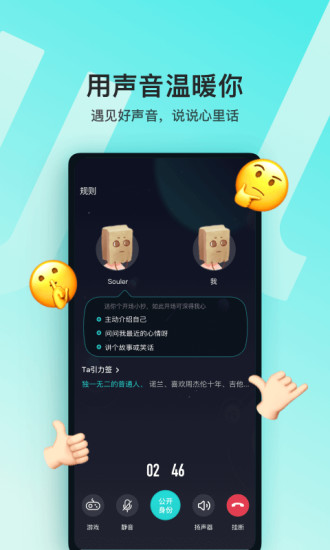 soul软件吾爱限免
