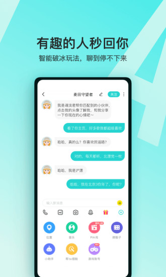 soul软件吾爱限免下载