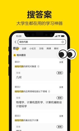 不挂科免费下载 (1)