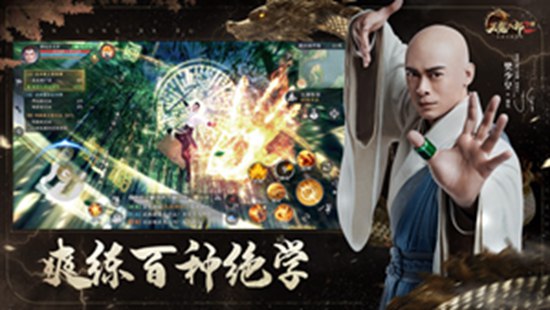 天龙八部二飞龙在天官方下载免费