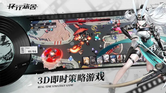 环行旅舍官方正版下载