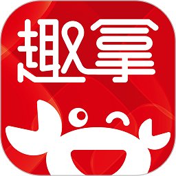 趣拿 v10.10.3