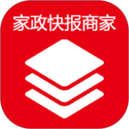 家政快报商家版 v1.2.72