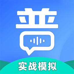 教师普通话测试 v1.1.2