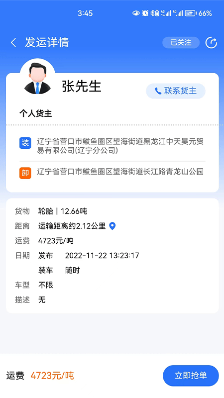 20230213115041862623624