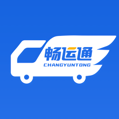 畅运通 v1.2.5