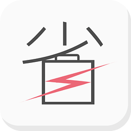 省电宝 v7.4