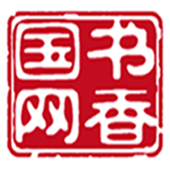 书香国网 v5.2