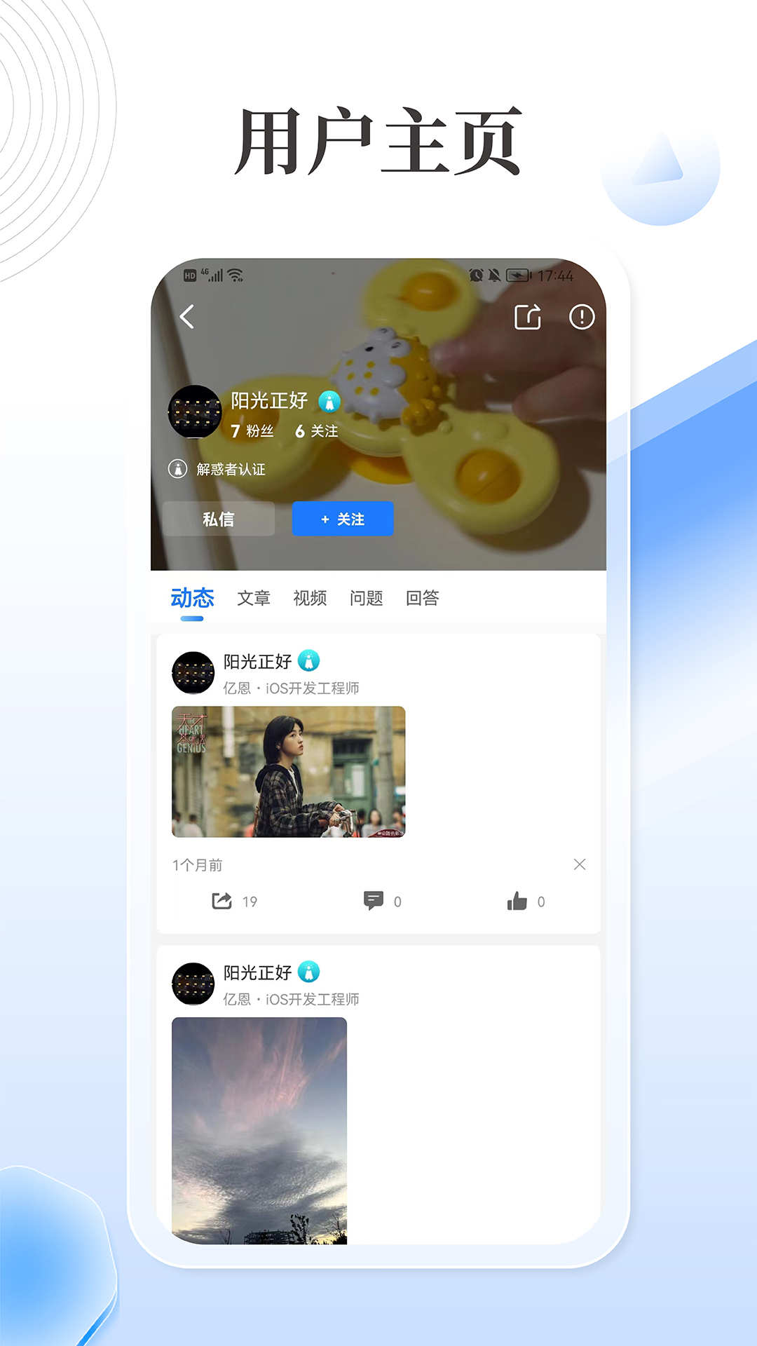 亿恩正式版应用下载