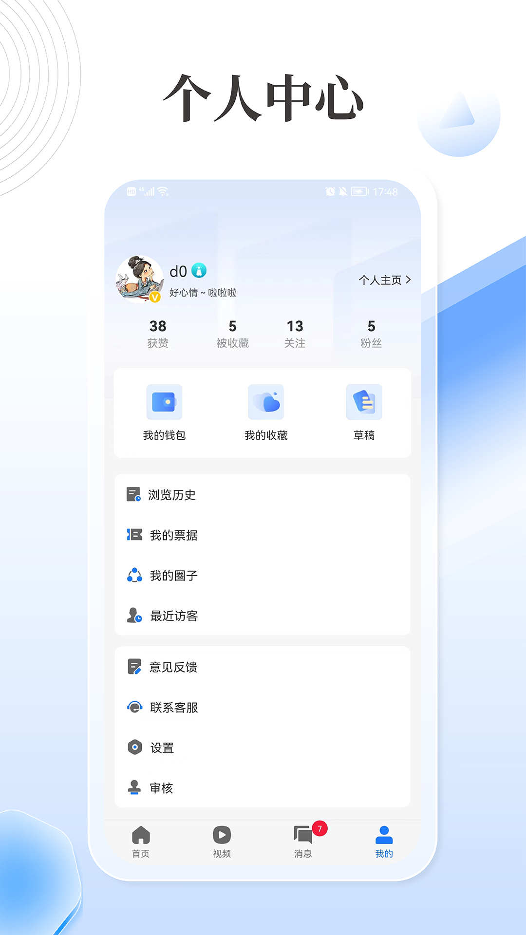 亿恩正式版应用下载 (1)