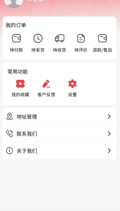 奈思购最新应用下载 (1)