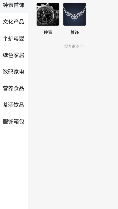 奈思购最新应用下载 (2)