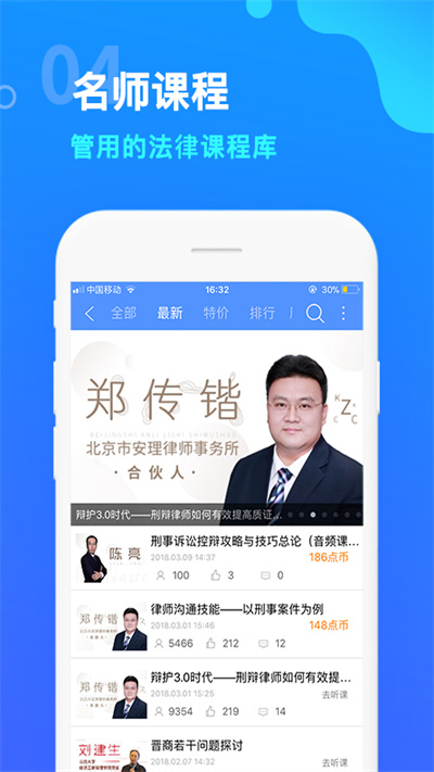 点睛网客户端应用下载安装 (2)