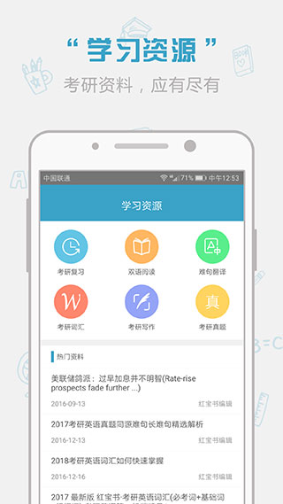 红宝书正式版最新版本下载