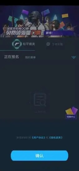 聚星电竞最新app下载 (2)