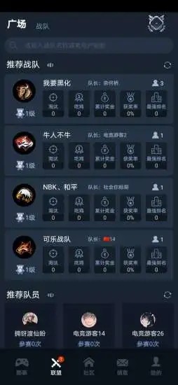 聚星电竞最新app下载