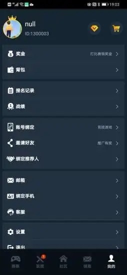 聚星电竞最新app下载 (1)